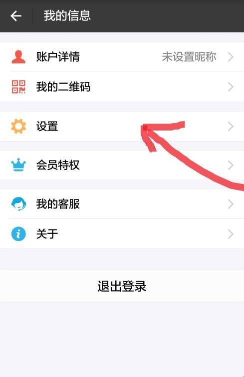 支付宝怎么解绑以前的设备