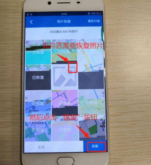 oppo手机照片误删了怎么恢复
