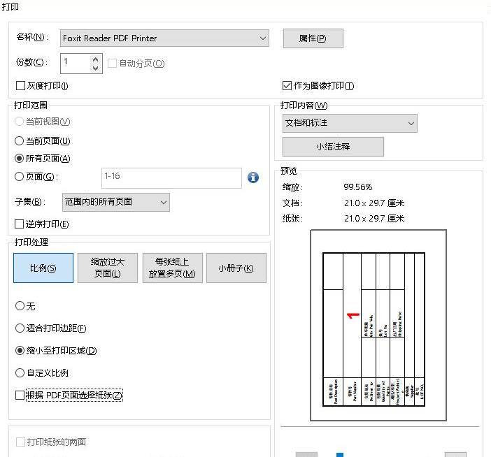 3,在"打印"对话框中名称栏,选择连接电脑的打印机.