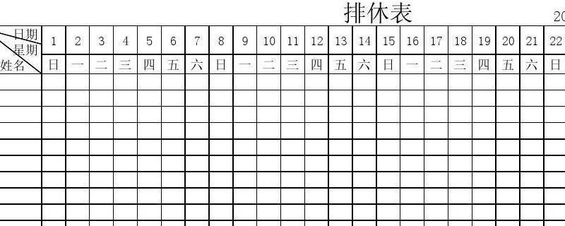 比如一周工作6天休息1天,在实际情况中,不同公司规定不一样.