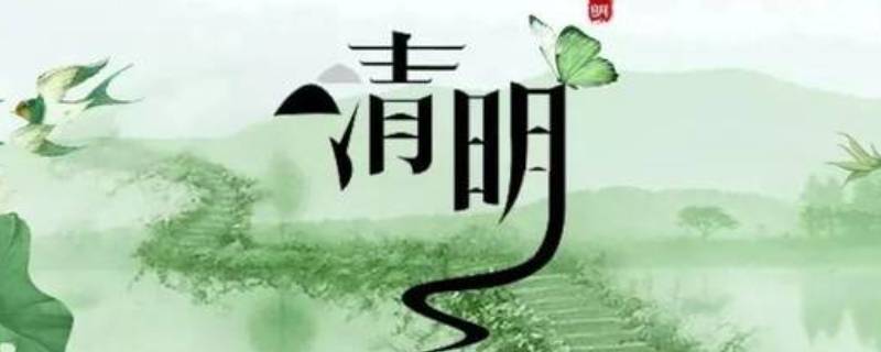 清明节的传统习俗有哪些