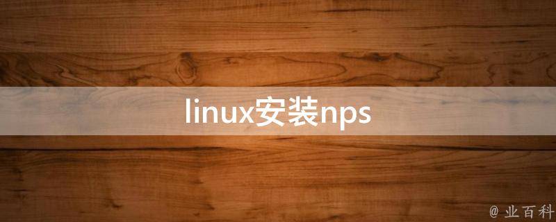 linux-npm-linux