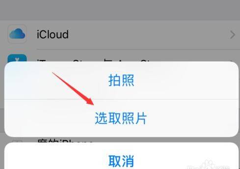 iphone怎麼設置appleid頭像_iphone九宮格怎麼設置 iphone怎麼設置