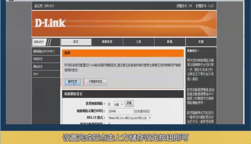 d-link路由器设置