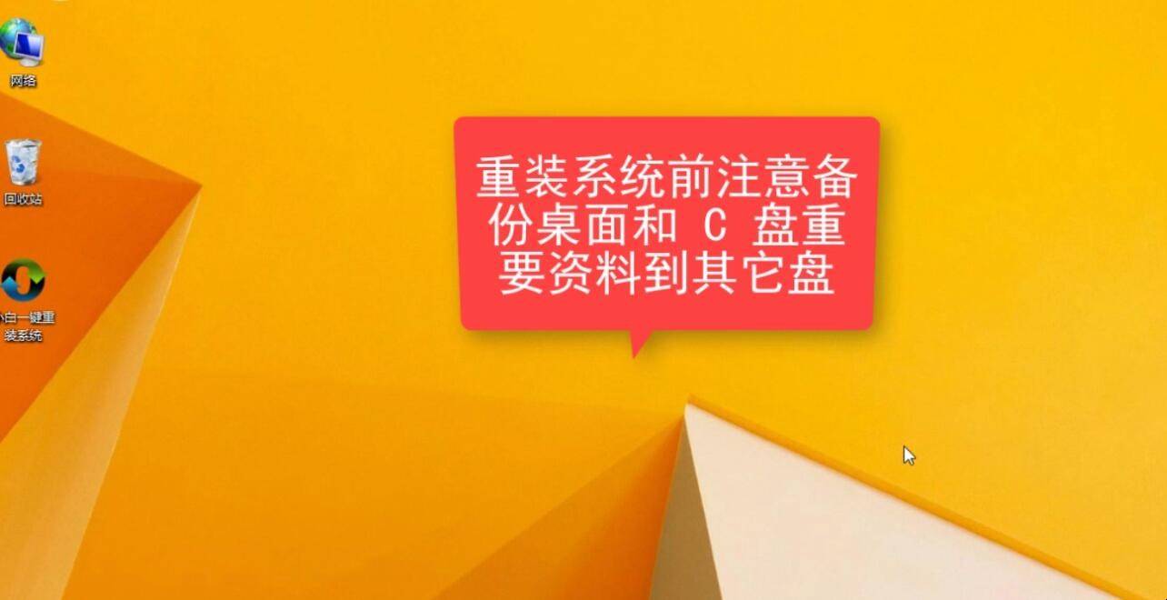 如何重装系统_重装系统电脑里的东西还在吗_重装系统只会清空c盘吗