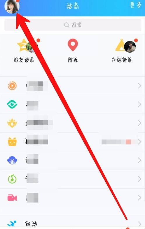 qq會員怎麼查看到期時間