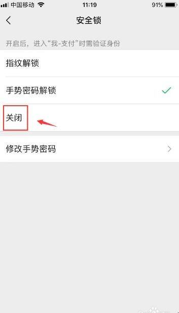 微信支付锁定怎么解除