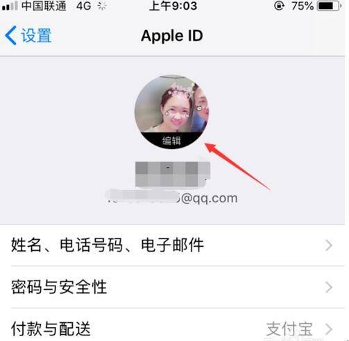 appleid默认头像图片