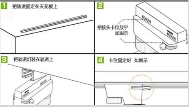 轨道射灯怎么安装