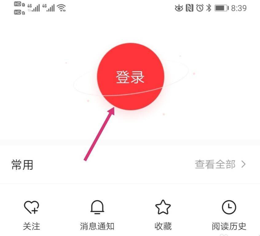 头条怎么用抖音登陆