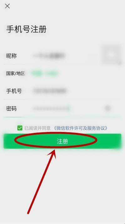 怎么注册新的微信号图片