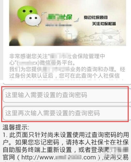 微信怎么绑定社保卡