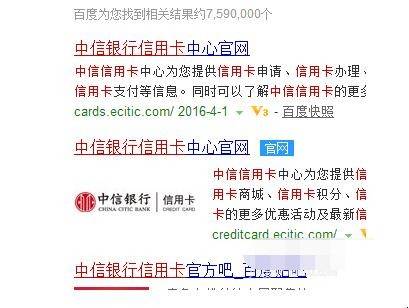 2,在搜索界面裡面選擇第二個中信銀行信用卡的官方網站.