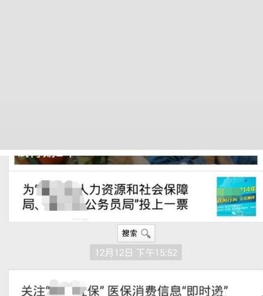 微信怎么绑定社保卡