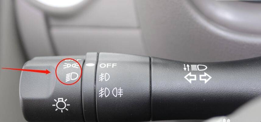 4,中间旋钮逆时针调节一个档位为前雾灯打开.