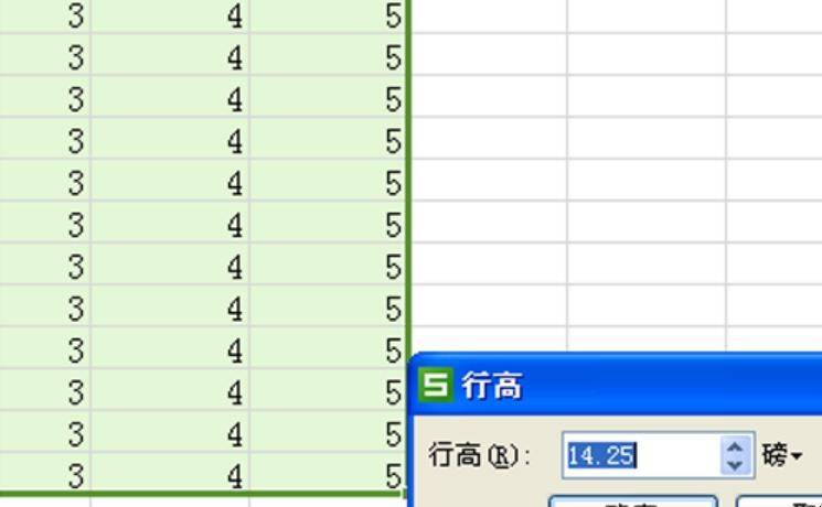 ppt表格行高怎么设置