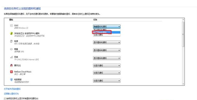 隐藏单个任务栏图标