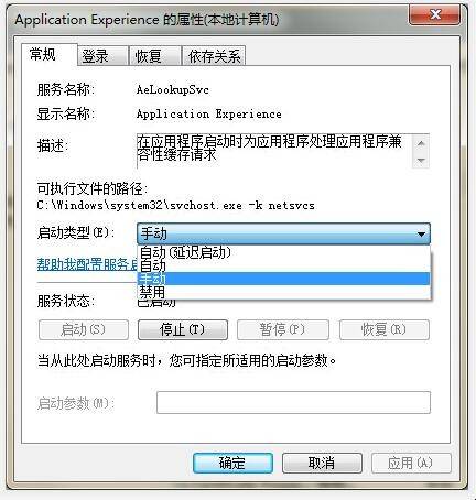 win7系统电脑内存占用高的解决办法