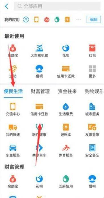 跨行还信用卡