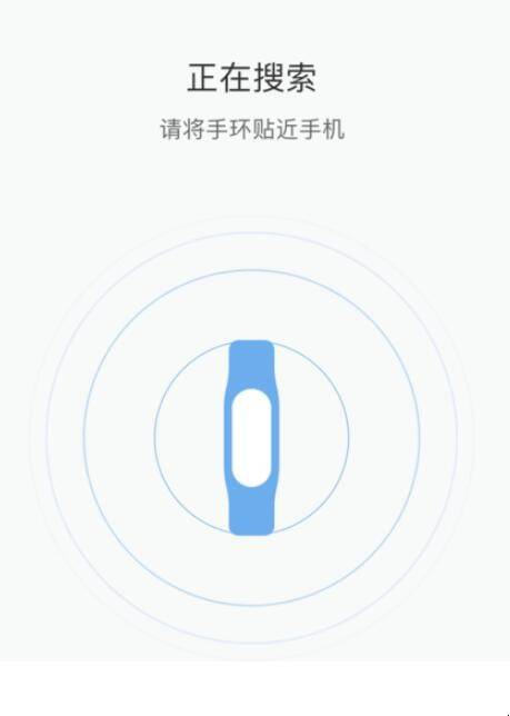 小米手环无法绑定手机