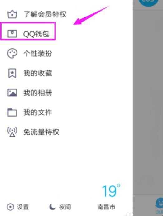 QQ上怎么向好友赠送或索要Q币