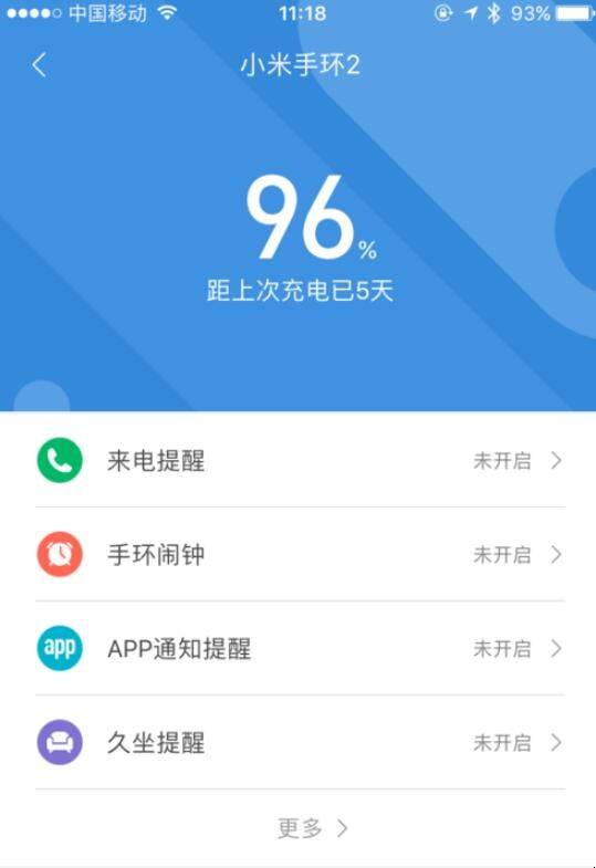 小米手环无法绑定手机