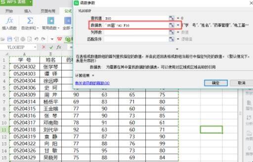 怎样在excel中设置查询功能