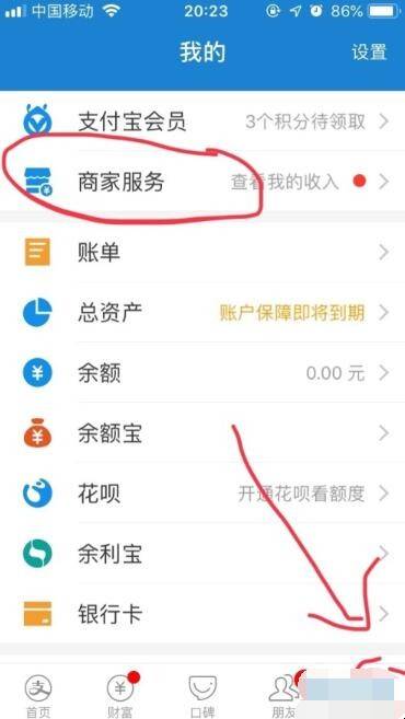 支付宝怎么设置自动到银行卡