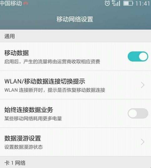 室外有wifi怎么连