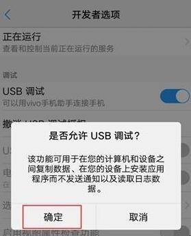 vivo手机连接电脑怎么设置