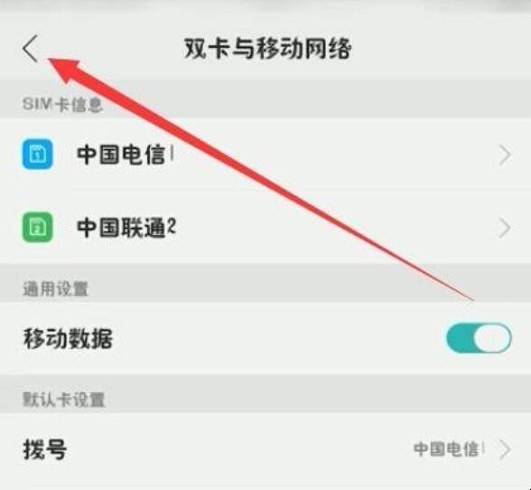 OPPOR11怎么开启热点网络