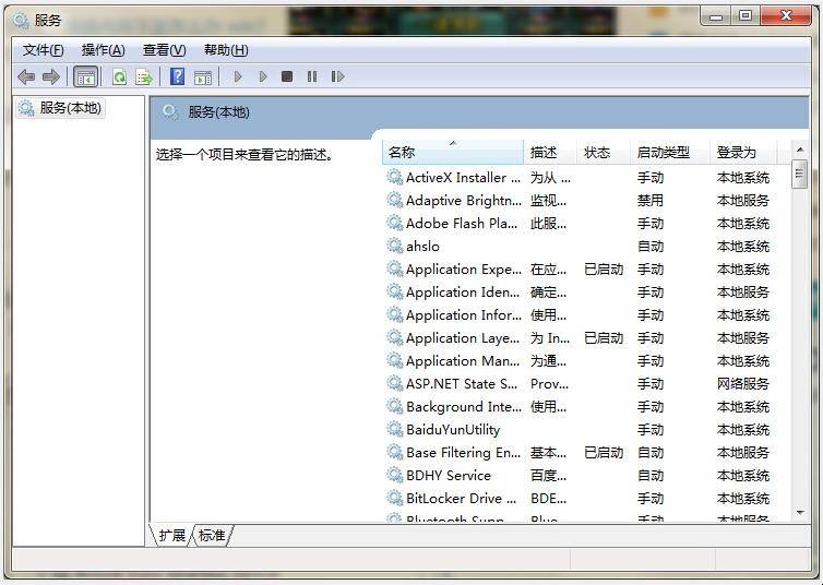 win7系统电脑内存占用高的解决办法