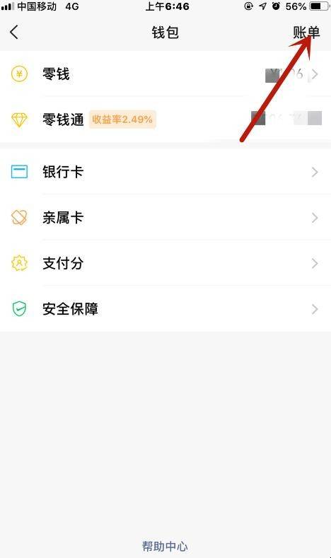 微信付款对方没收到钱怎么办