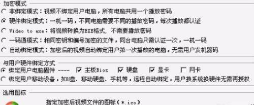 视频加密防复制有什么办法