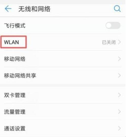 手机怎么连接wifi热点