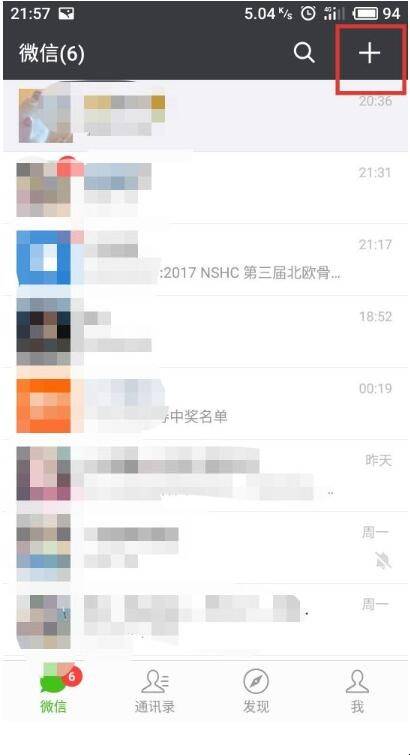 小米手机怎样加微信好友