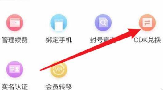 腾讯视频会员兑换码怎么用