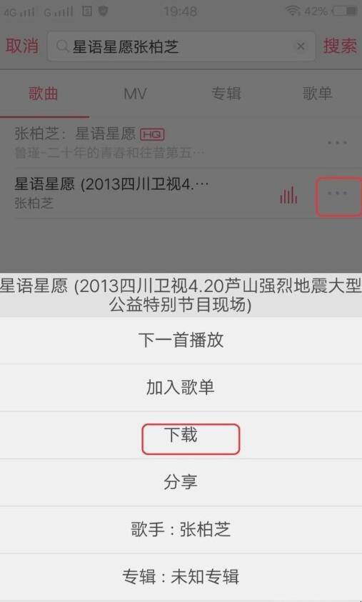 vivo手机如何免费下载音乐