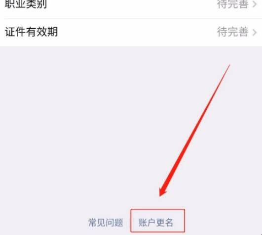 王者荣耀微信未成年实名制怎么解除