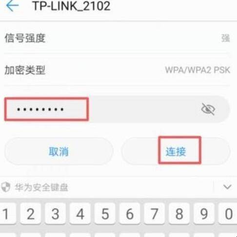 手机怎么连接wifi热点