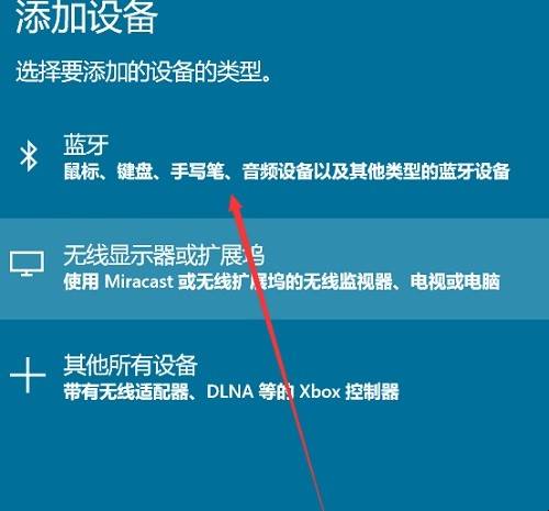 win10蓝牙鼠标无法连接怎么办