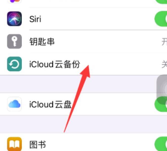 icloud备份恢复太慢怎么办