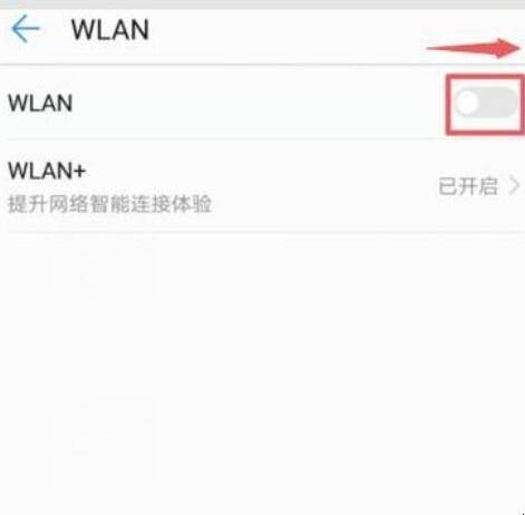 手机怎么连接wifi热点