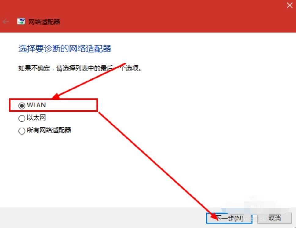 win10笔记本搜索不到自家的wifi怎么办