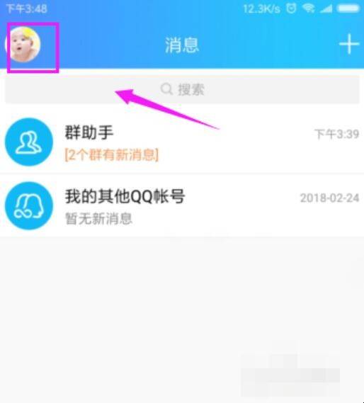 QQ上怎么向好友赠送或索要Q币