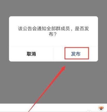 微信群里发信息怎么提示所有人看