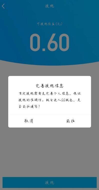 收到qq礼物怎么提现