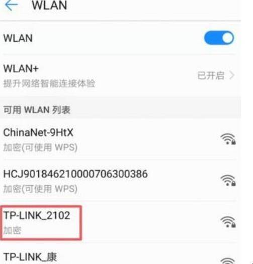 手机怎么连接wifi热点