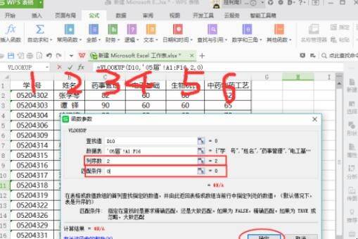 怎样在excel中设置查询功能