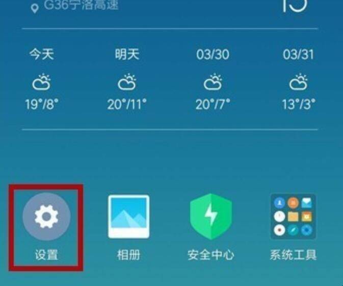 三星手机听筒声音很小怎么解决